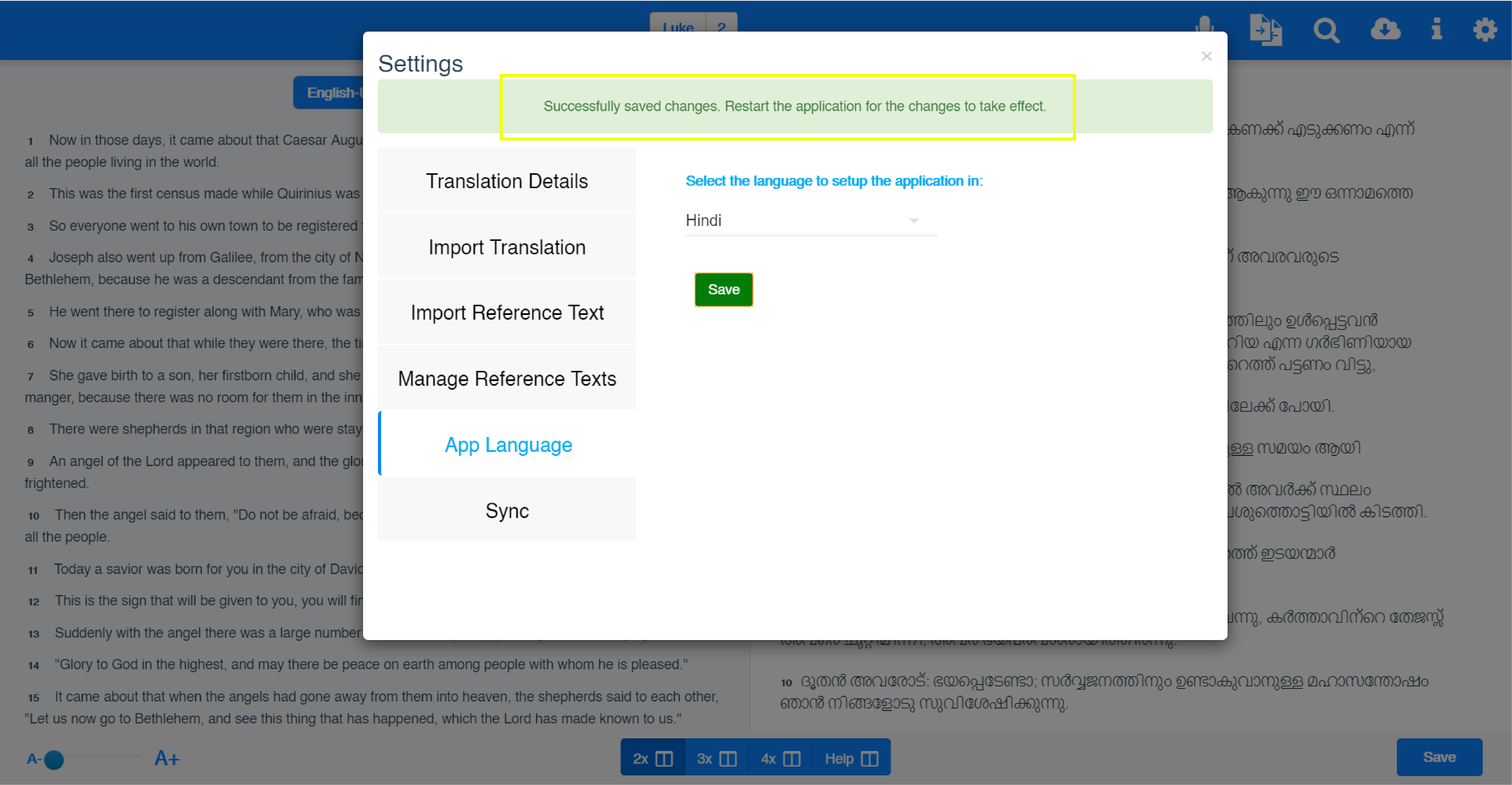 Successfully saved changes message