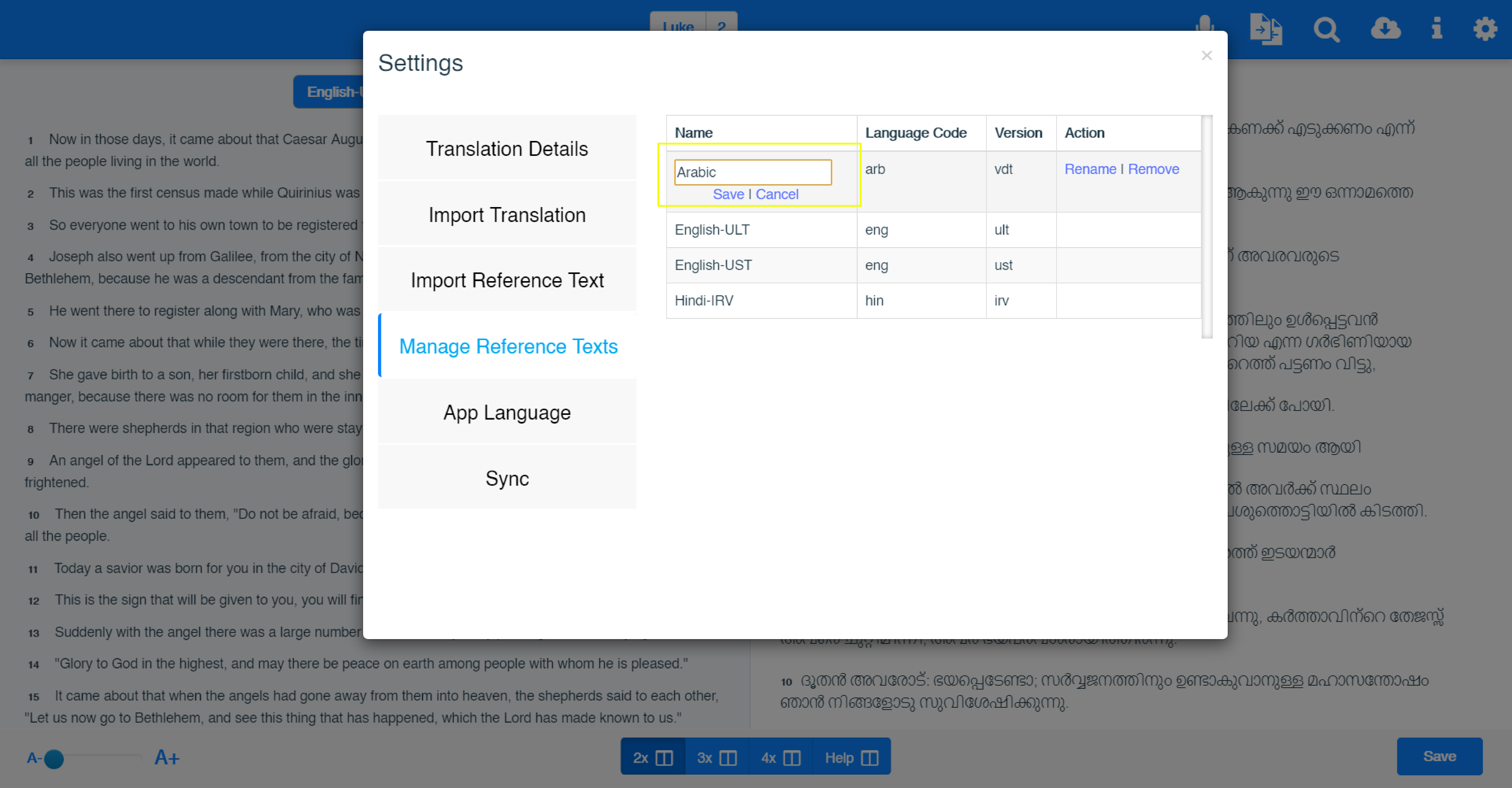 Name field in the Manage Reference Texts screen